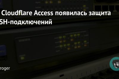 В Cloudflare Access появилась защита SSH-подключений