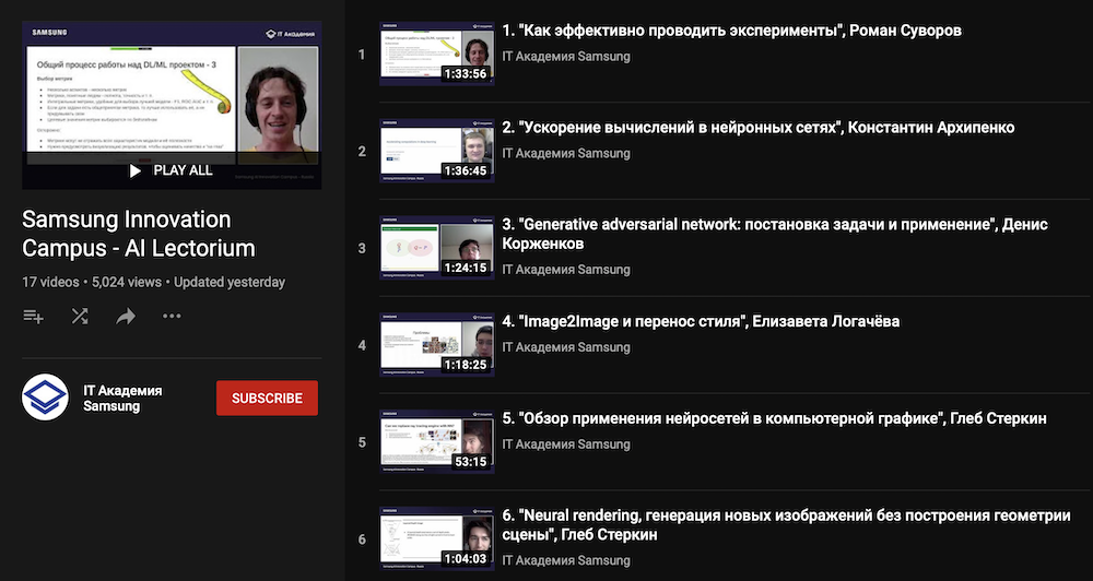 Samsung выпустила более 15 бесплатных лекций про нейросети и ИИ на русском
